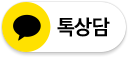 카카오톡 채팅 상담