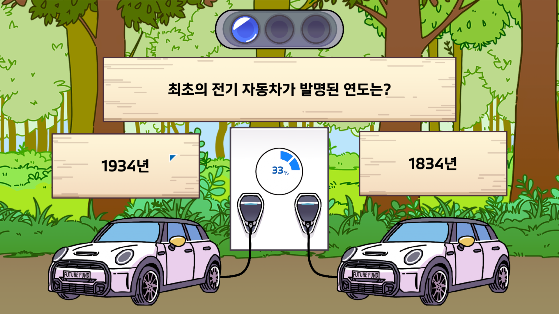제품 이해 퀴즈 예시 화면